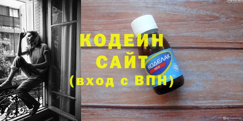 Codein Purple Drank  hydra зеркало  Заводоуковск 